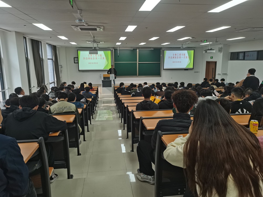 生工学院召开李白河校区第一次班会.jpg