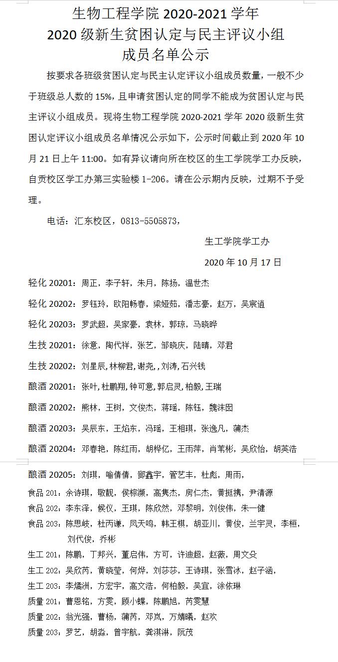 评议小组.jpg