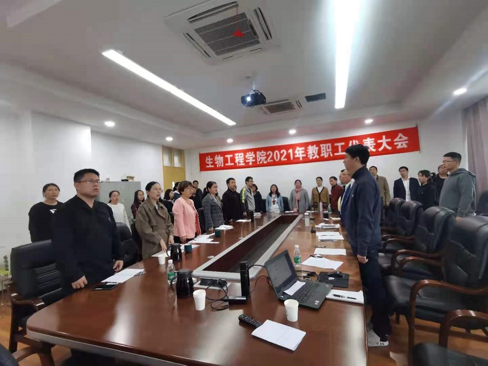 生物工程学院召开2021年教职工代表大会2.jpg