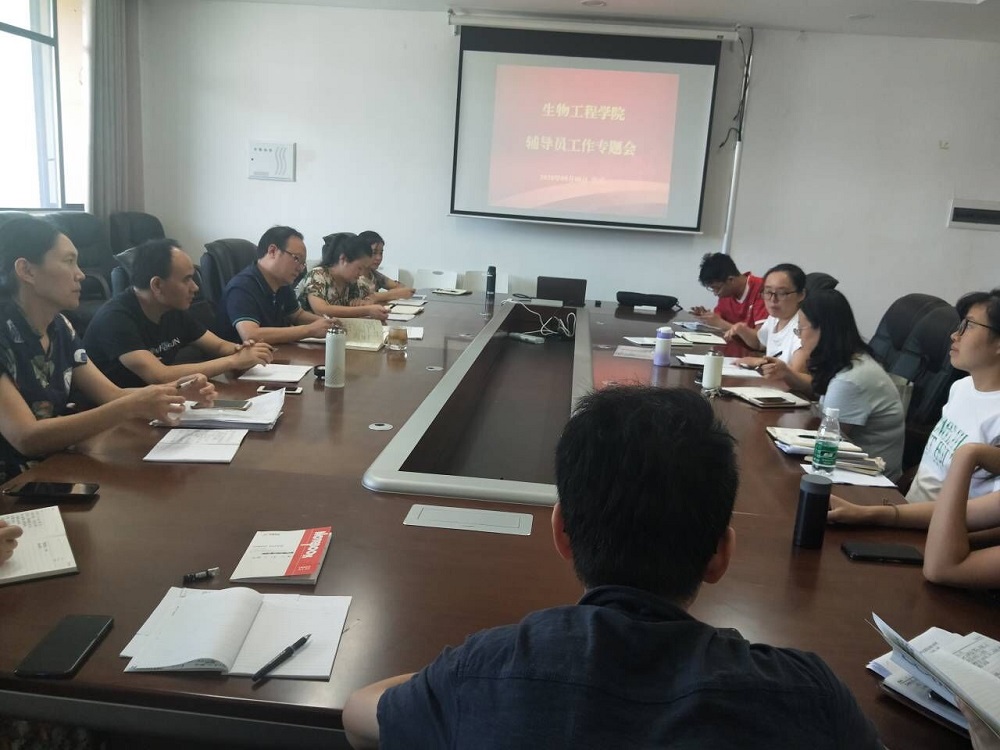 生工学院召开新学期辅导员工作专题会.jpg