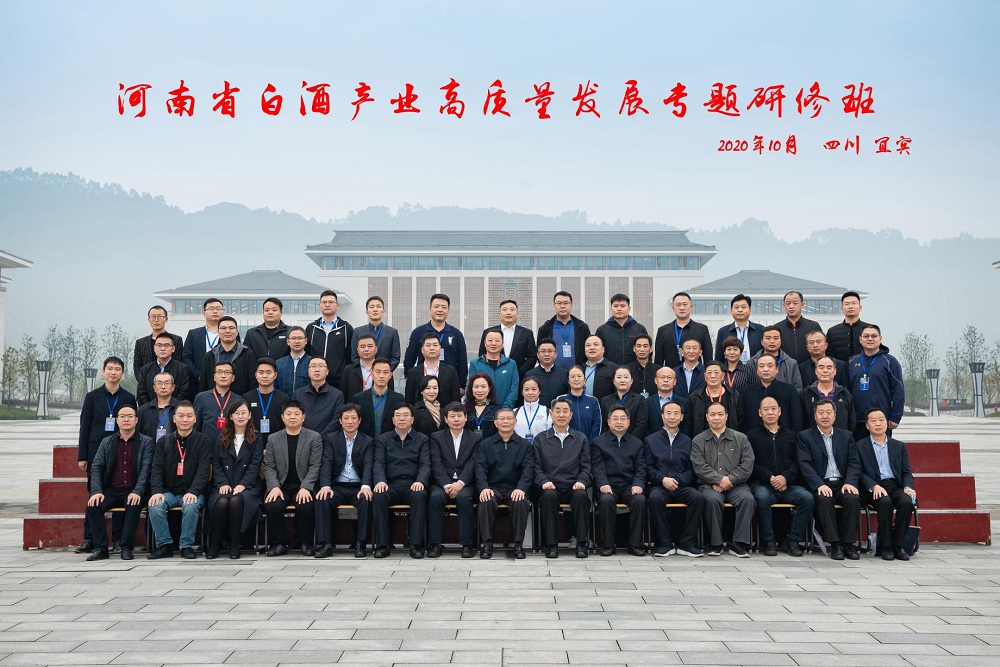 1生工学院—河南省白酒产业高质量发展专题研修班在我校举办.jpg