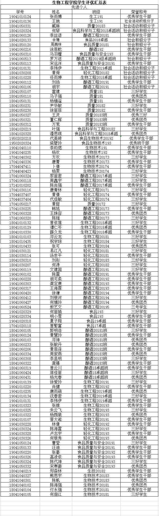 公示20201229.jpg