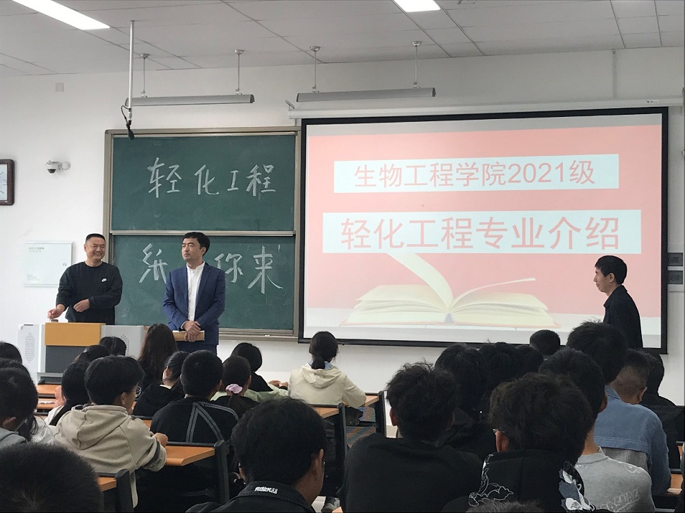 生物工程学院举行2021级新生入学教育.jpg