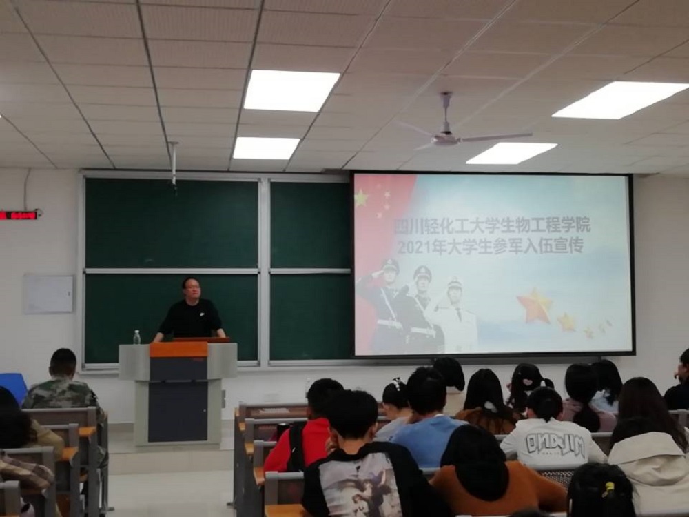 生工学院召开毕业生应征入伍动员大会1.jpg