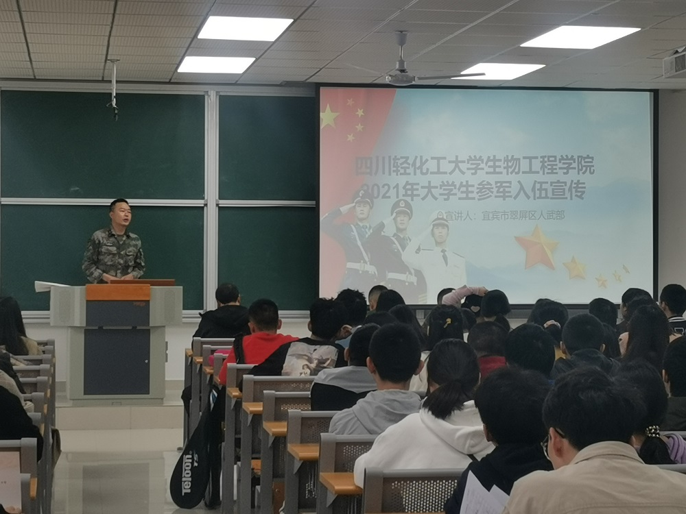 生工学院召开毕业生应征入伍动员大会2.jpg