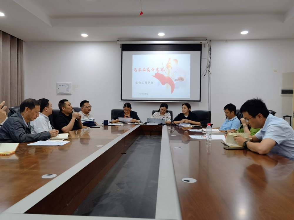 生物工程学院开展系列党史学习专题党课1.jpg