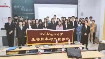 生物工程学院召开第36届生物技术与工程协会动员暨表彰大会.jpg