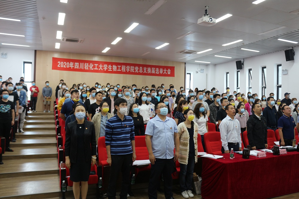 1-生物工程学院顺利完成党总支换届选举工作.JPG