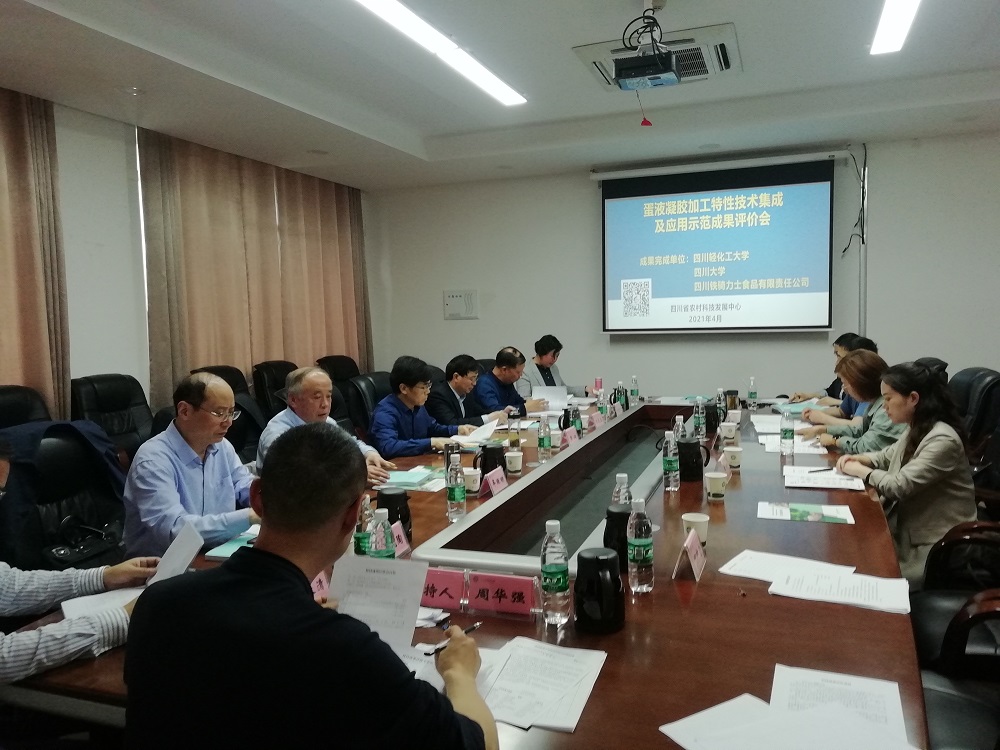 “基于改善蛋液凝胶特性的蛋品加工关键技术研究及应用”通过科技成果评价.jpg