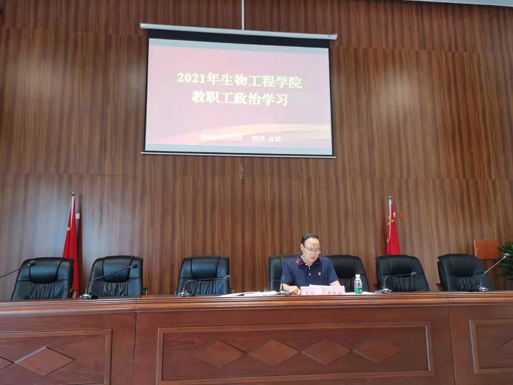 生物工程学院召开教职工大会1.jpg