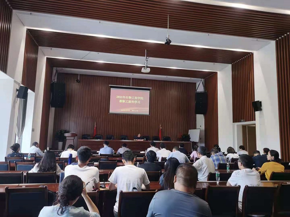生物工程学院召开教职工大会.jpg