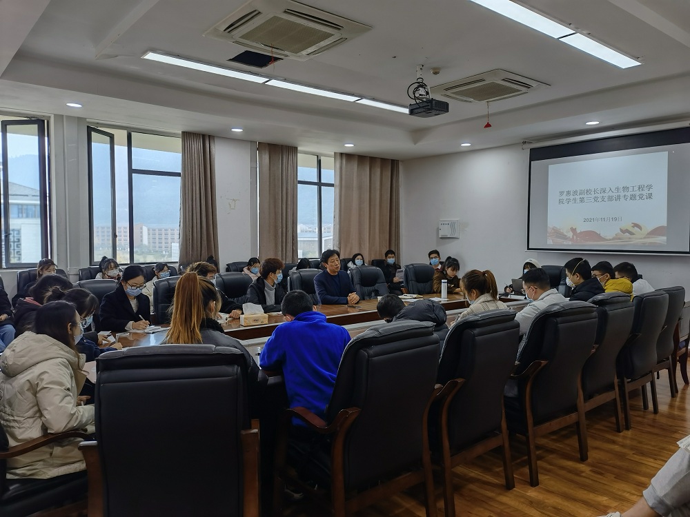 副校长罗惠波深入生物工程学院学生第三支部讲专题党课.jpg