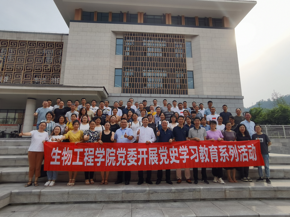 生物工程学院召开期末教职工大会2.png