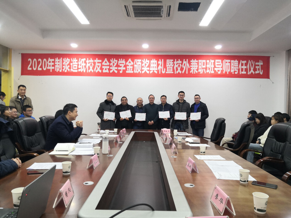 生物工程学院举行校外兼职班导师聘任仪式.png