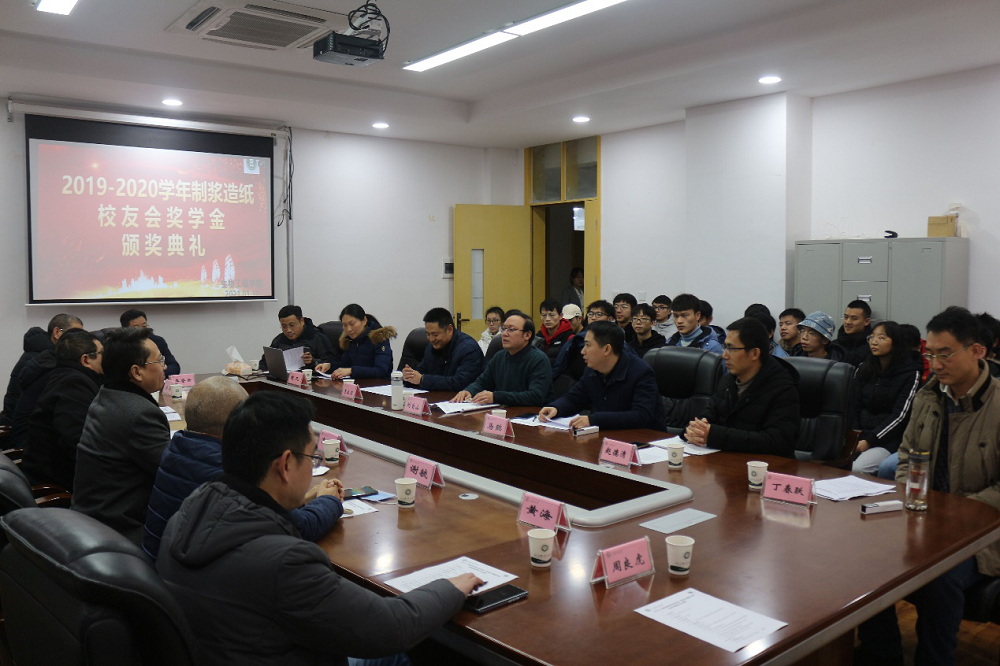 生物工程学院举行2020年“制浆造纸校友会.png