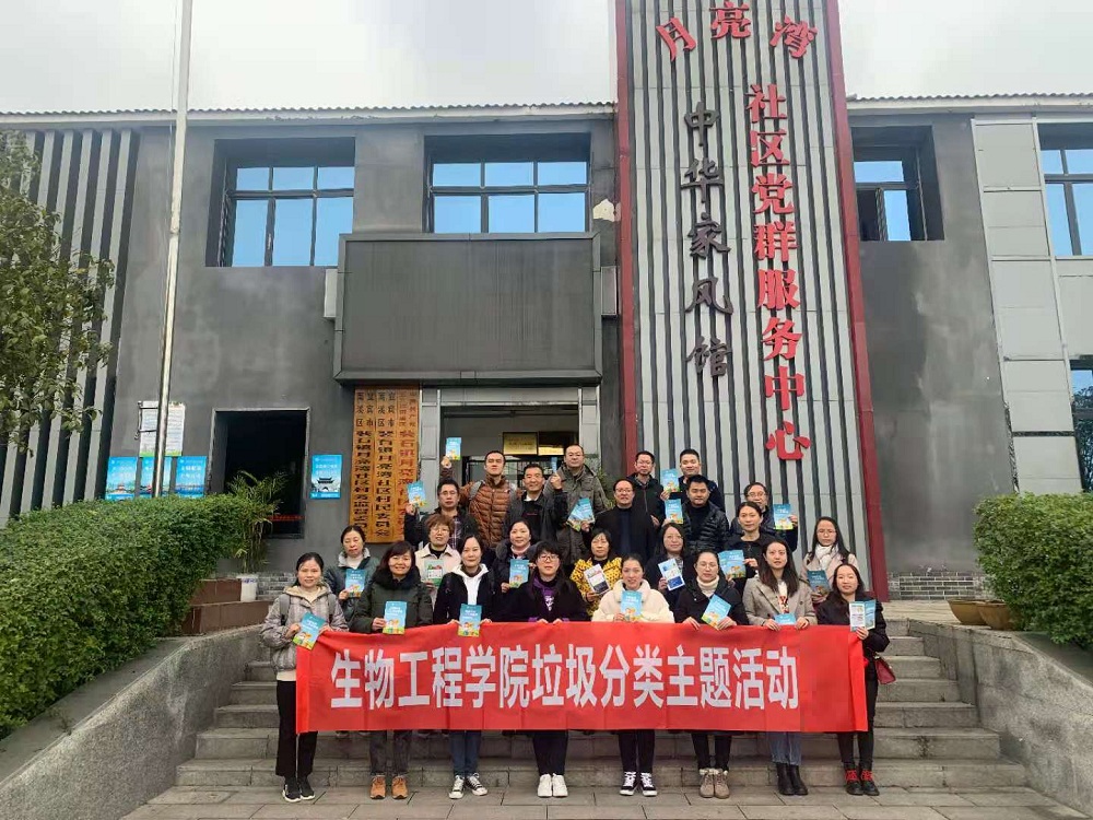 生工工会活动.jpg 生工工会活动.jpg