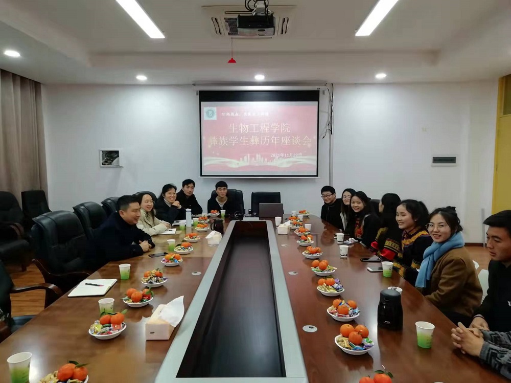 生物工程学院举办彝族学生彝历年慰问活动.jpg