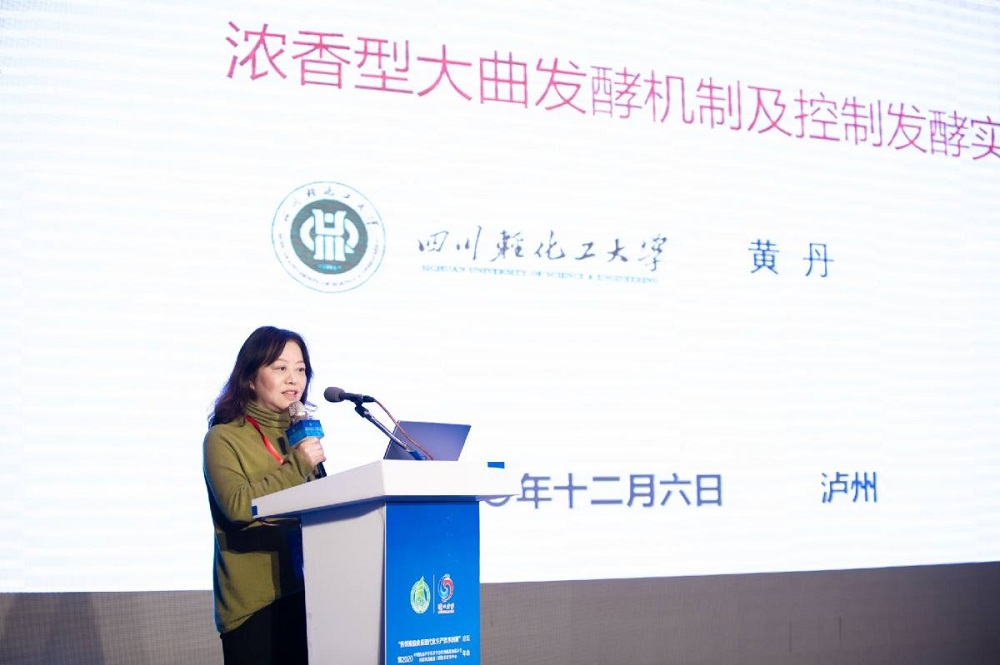 副校长罗惠波率队参加传统酿造食品现代化生产技术创新论坛2.jpg