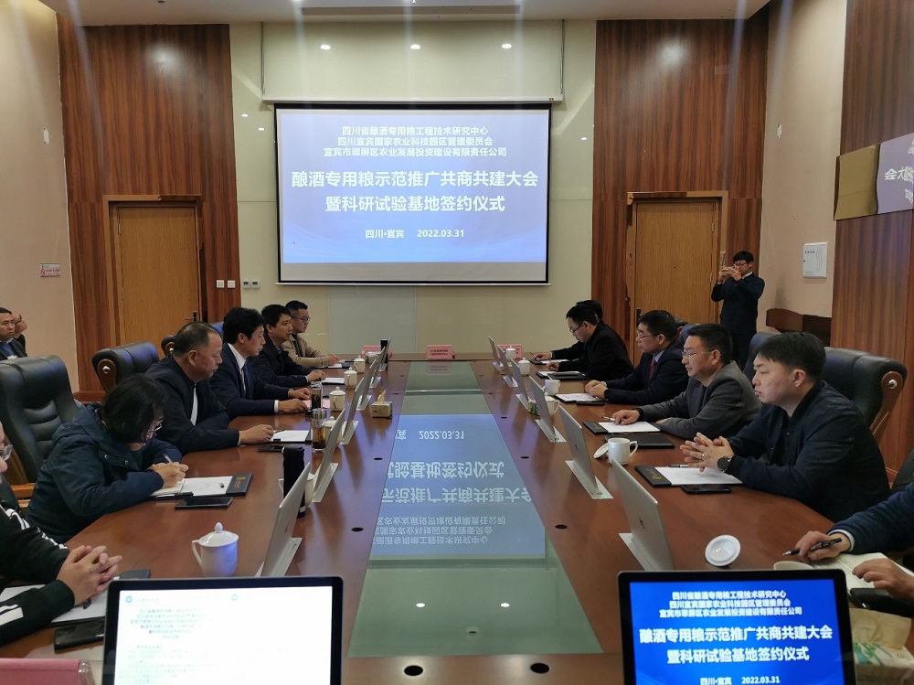 四川省酿酒专用粮工程技术研究中心500亩科研试验基地落户宜宾翠屏2.jpg