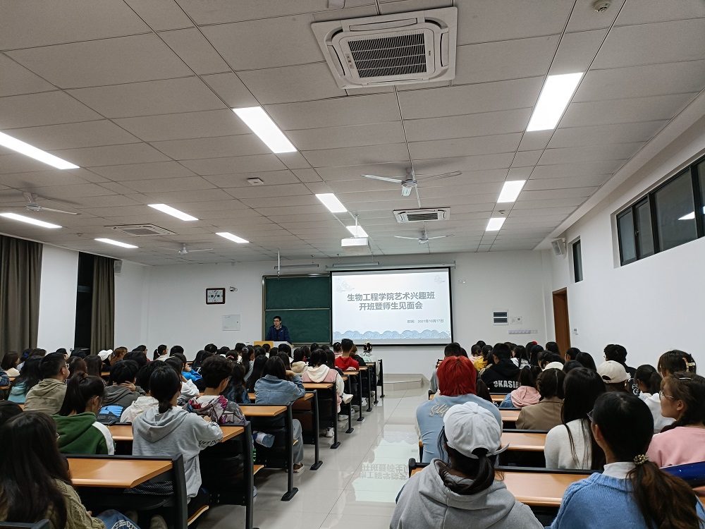 生物工程学院举行艺术兴趣班开班及师生见面会.jpg