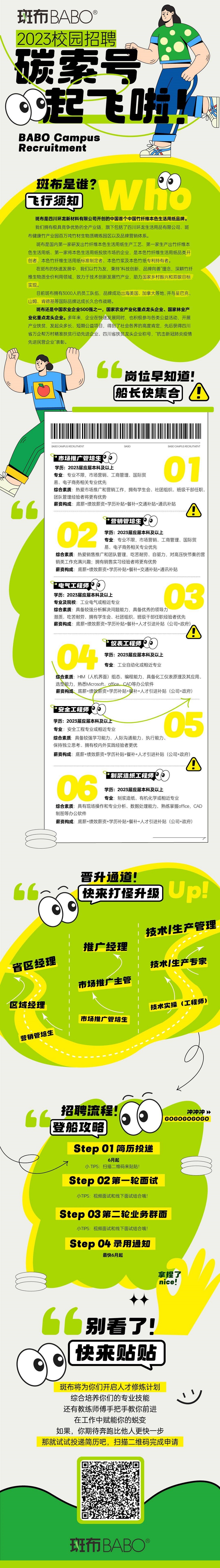 斑布纸业.jpg