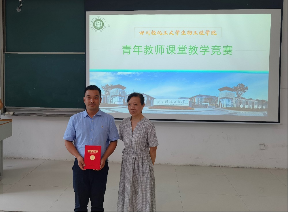 生物工程学院举办2021年青年教师课堂教学竞赛2.jpg