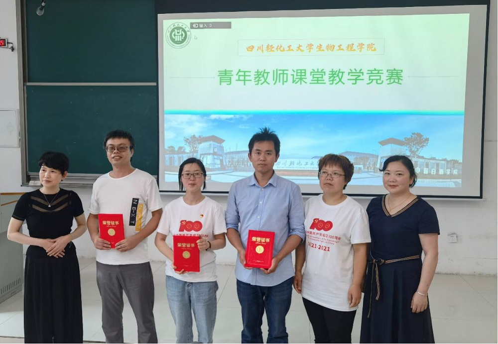 生物工程学院举办2021年青年教师课堂教学竞赛.jpg