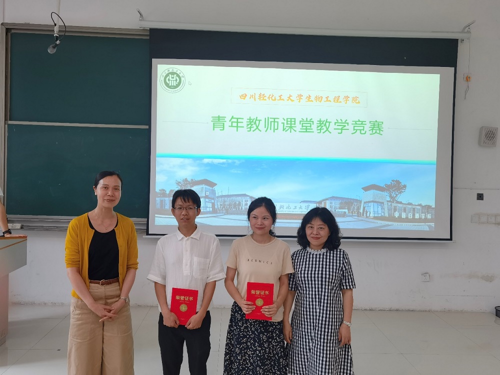 生物工程学院举办2021年青年教师课堂教学竞赛1.jpg