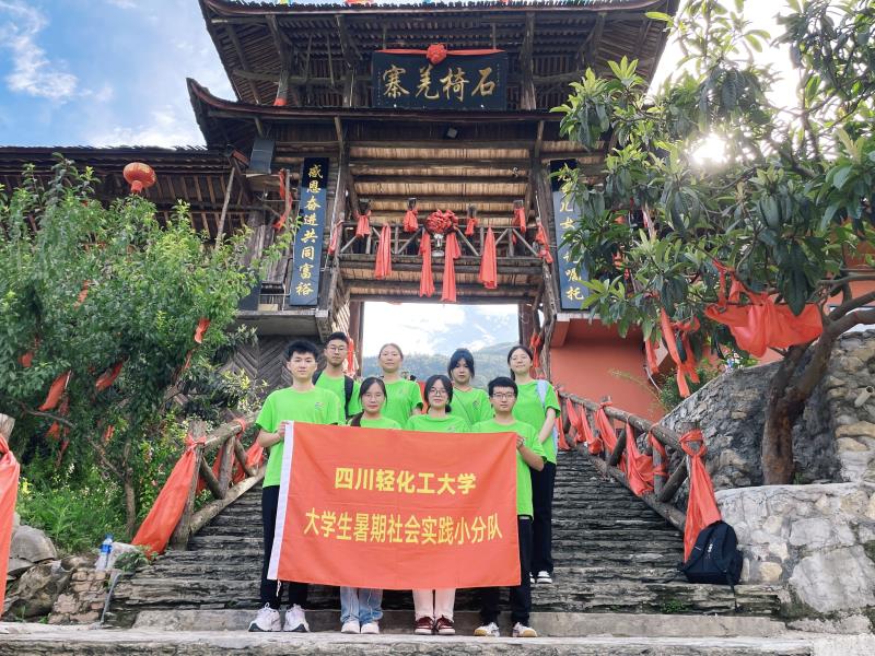 生物工程学院“赴红色之约，助力乡村振兴”团队走进北川羌族自治县开展暑假“三下乡”社会实践活动1.jpeg
