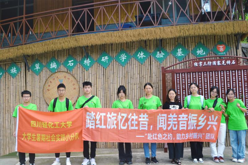 生物工程学院“赴红色之约，助力乡村振兴”团队走进北川羌族自治县开展暑假“三下乡”社会实践活动.jpeg
