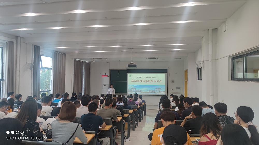 生物工程学院召开2021级研究生新生见面会.jpg
