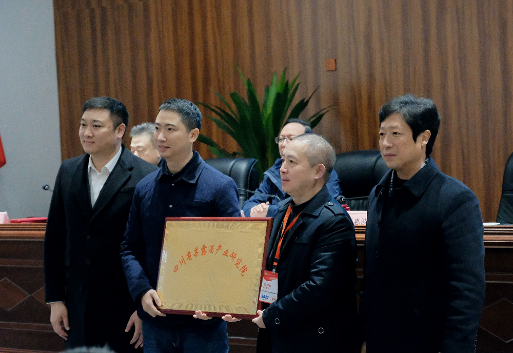 生工学院-我校举办四川省果露酒产业研究院成立大会2.png