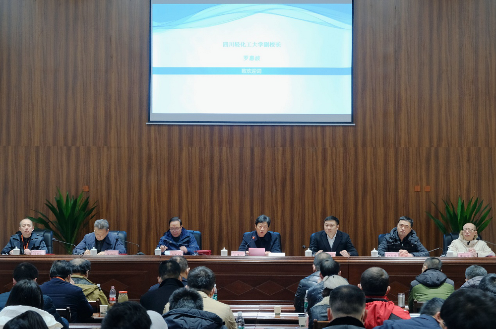 生工学院-我校举办四川省果露酒产业研究院成立大会1.png