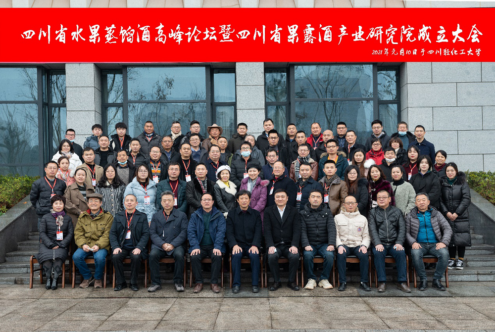 生工学院-我校举办四川省果露酒产业研究院成立大会3.png
