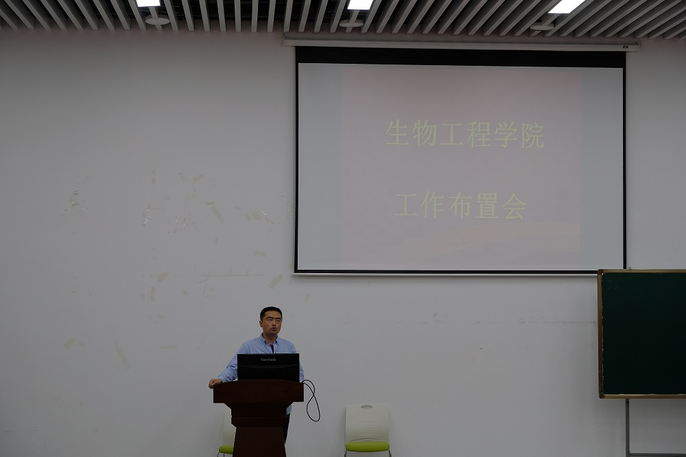 生物工程学院召开全院教职工大会1.jpg