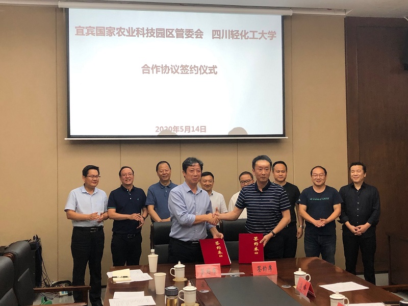 生工学院-学校与宜宾国家农业园区管委会签订合作协议.jpg