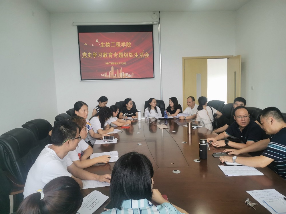 生工学院召开党史学习教育专题组织生活会.jpg
