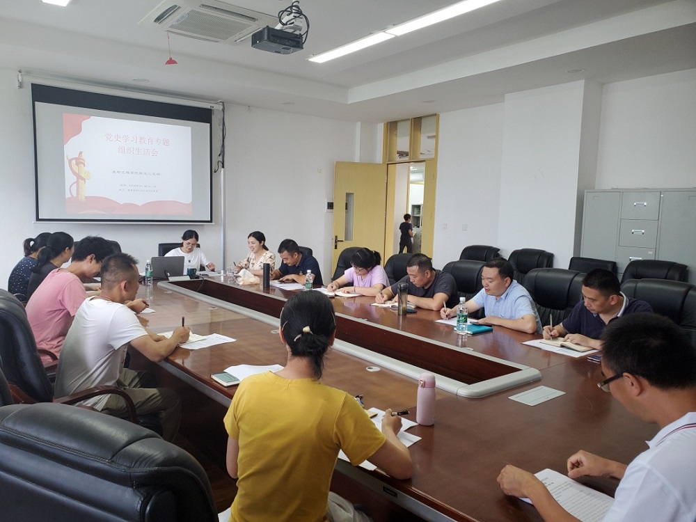 生工学院召开党史学习教育专题组织生活会3.jpg