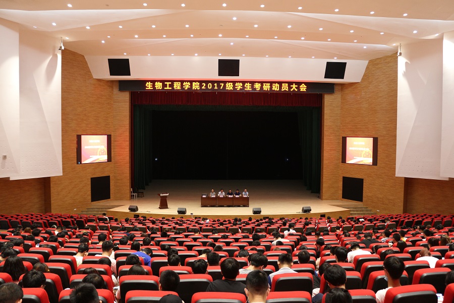 生物工程学院召开2020年考研动员会2.JPG