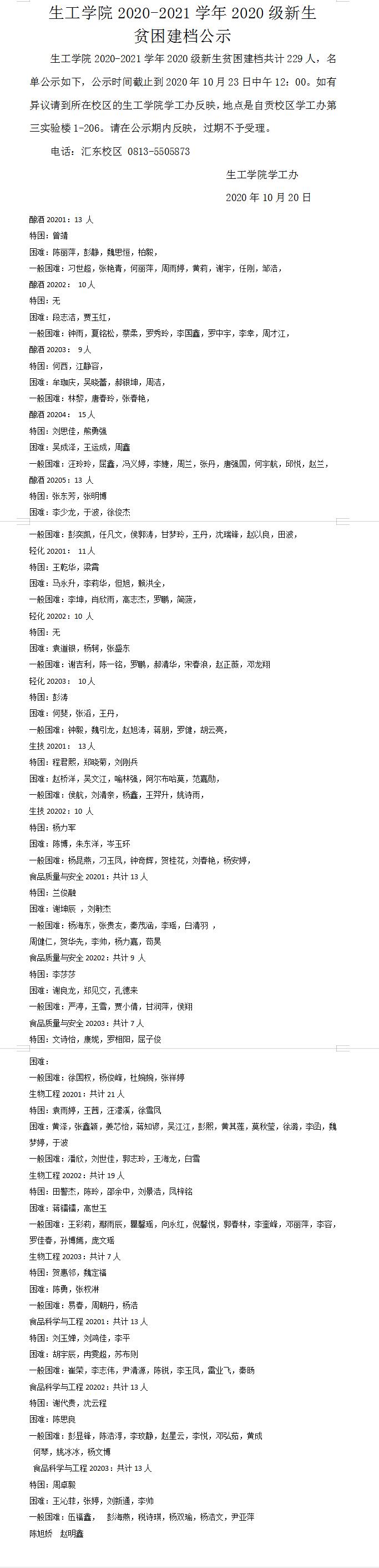 2020建档.jpg
