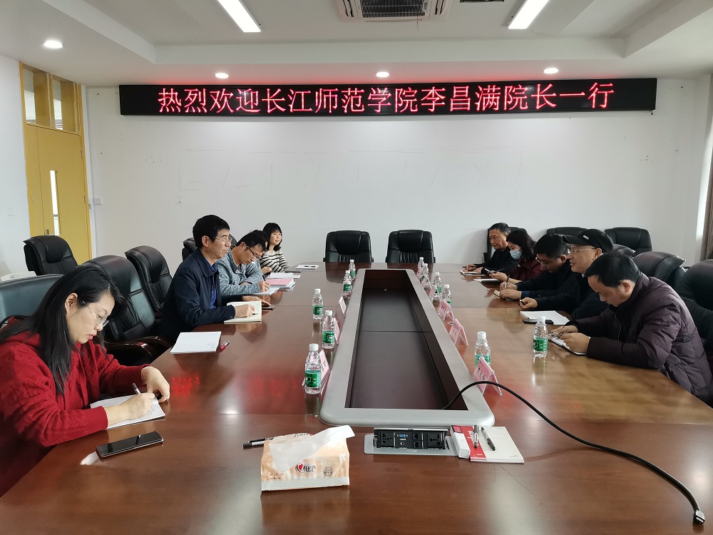 长江师范学院现代农业与生物工程学院来我院考察交流.jpg