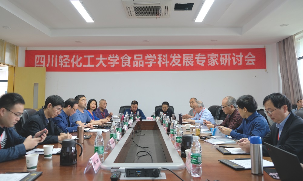 生物工程学院举办食品学科发展专家研讨会.jpg