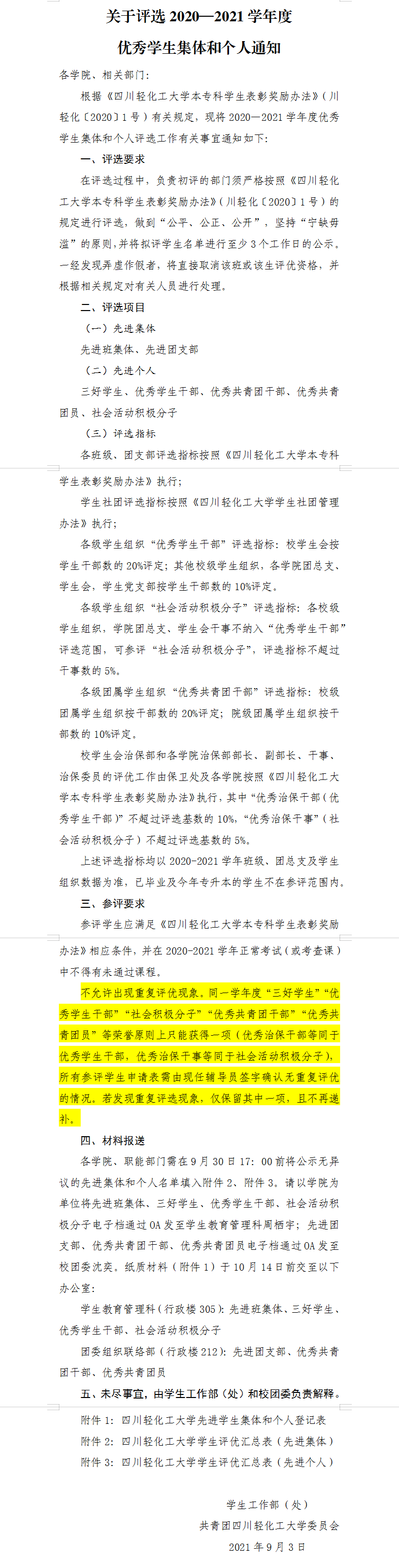 QQ图片20210906163519.png