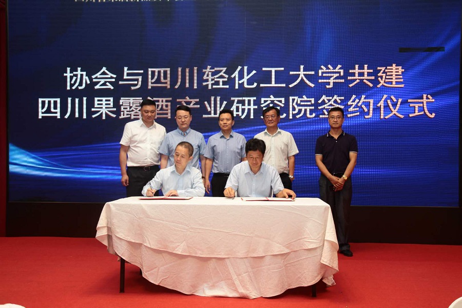 生工学院—我校与省葡萄酒与果酒协会共建果露酒发展研究院.jpg
