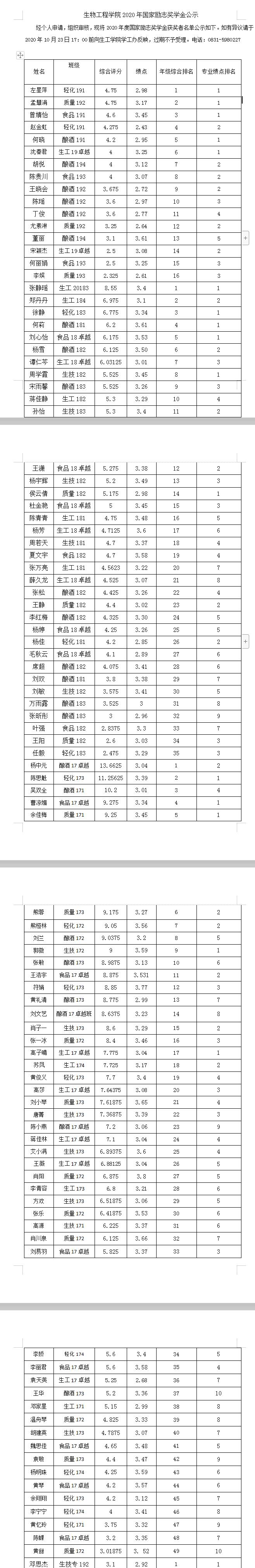 国励.jpg